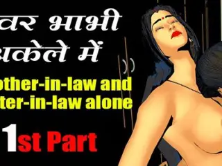 sister-in-law and brother-in-law alone      full video