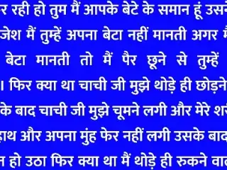 Maine chachi ka Pani Puri tara se nekal diya