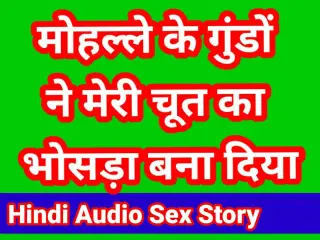 sex story in hindi indian desi sex video hindi audio hindi sex video indian hd movie