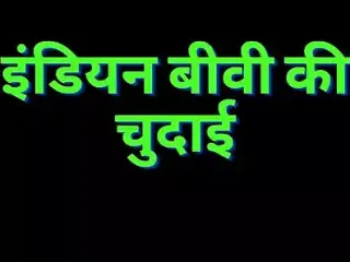 Audio Only: Indian Wife Fucking