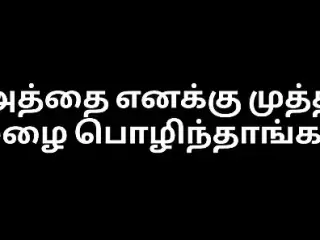Tamil Audio Sex Story - A Lusty Aunty Kissing In The Rain 2