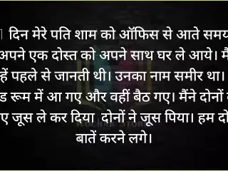 Sex with friends Wife