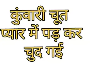 Hindi sex story