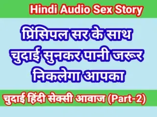 Hindi Audio Sex Kahani School Girl Sex Part-2 Sex Story In Hindi Indian Desi Bhabhi Porn Video Web Series Sex Video