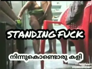 STANDING FUCK
