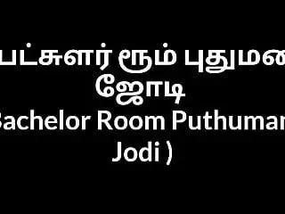Tamil Bachelor Room Puthumana Jodi 1