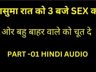 Sasu got hot at 3 o&#039;clock in the night and daughter-in-law got 👄 by a non-man. Mother-in-law and daughter-in-law&#039;s story