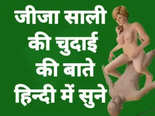 Jija sali ki sex bate hindi audio dirty talk video desi bhabhi hindi chudai in hindi