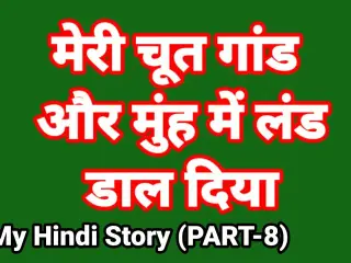 My Life Sex Story In Hindi (Part-8) Bhabhi Sex Video Indian Hd Sex Video Indian Bhabhi Desi Chudai Hindi Ullu Web Series