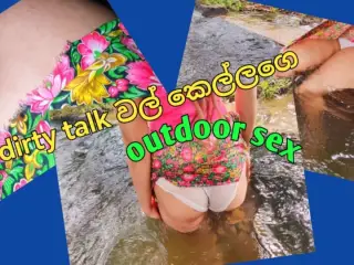 Sri lankan new girl friend fucking outdoor ,big ass ,cumshot