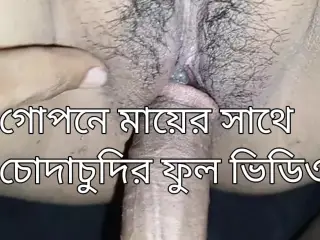 Secretely Fuck My Step Mom Bangla clear  Audio