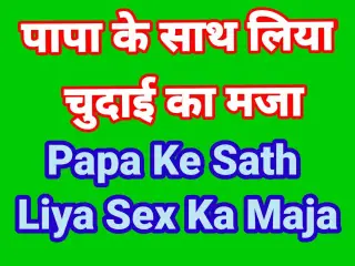 steppapa ke sath liya chudai Maja hindi audio sex story Indian stepfather and stepson sex kahani in hindi audio Desi bha