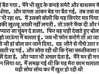 Hindi Phn sex adult story