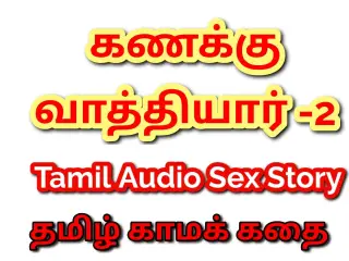 Tamil Kama Kathai: Lessons in Lust - My Math Sir Fucked Me Several Times - Part 4