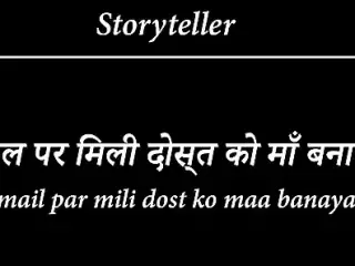 TEACHER NE KHUD EMAIL KIYA CHUDWANE KE LIYE OR HOTEL MAI BULAKAR CHUDWAYA. HINDI SEX STORY BY STORYTELLER