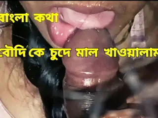 Urboshi Boudi best Blowjob, Fuck & gets Cum in Mouth! Finally swallow the cum! 😋