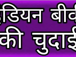 Indian Wife Hard Fucked Full HD Audio Story Dirty Telk