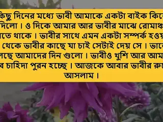 Chudachudi new story