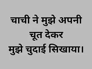 Aunty taught me how to fuck by giving me her pussy, full sex storie in hindi