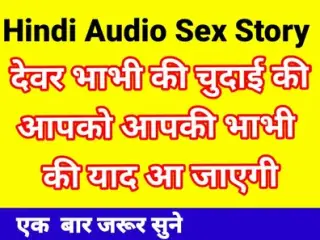 Devar Bhabhi Sex Story In Hindi Audio